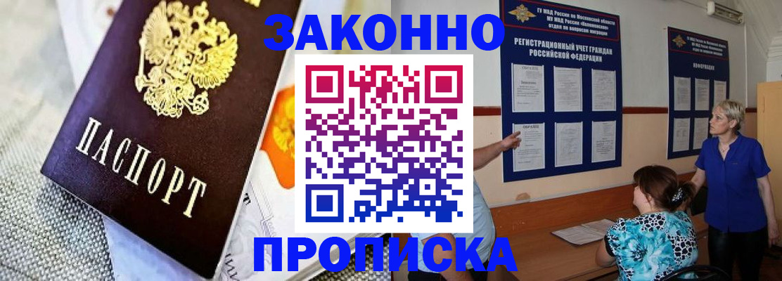 временная регистрация 2025 в Кировске