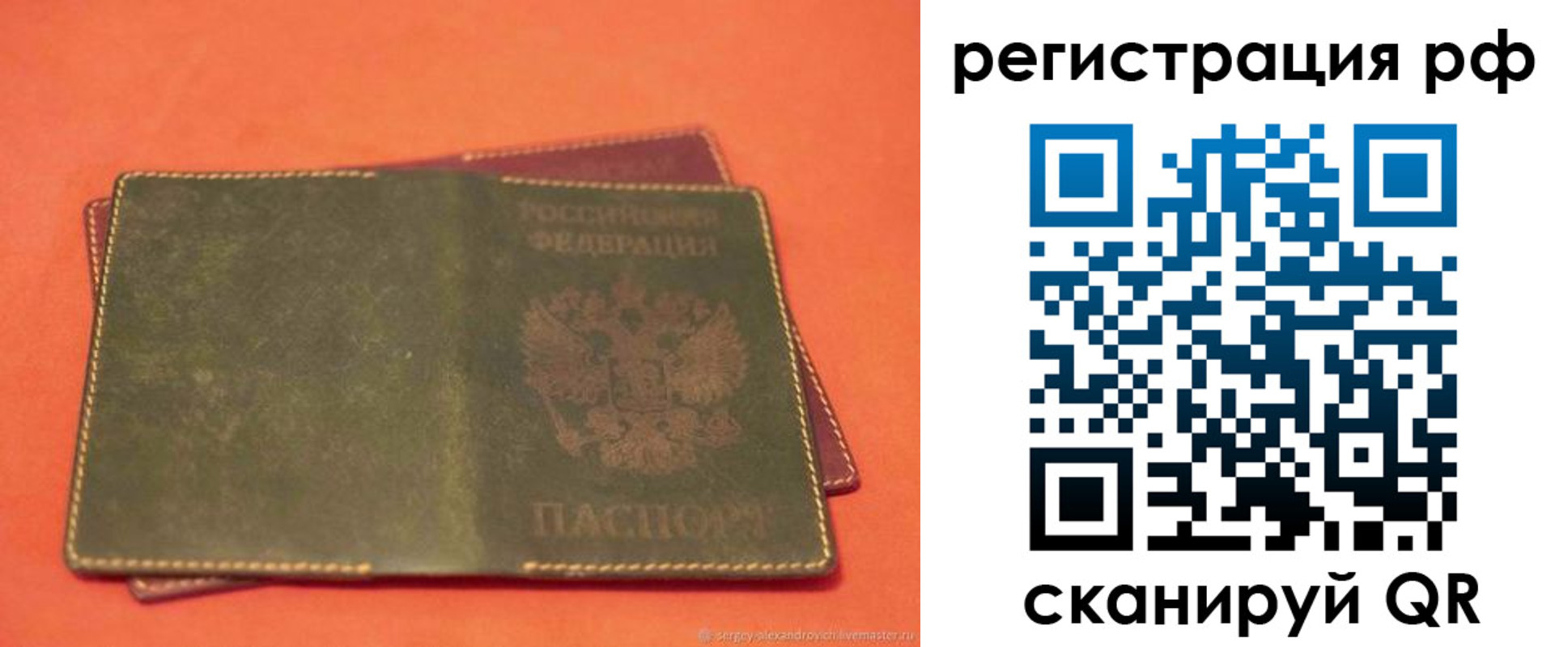прописка 2025 в Кировске