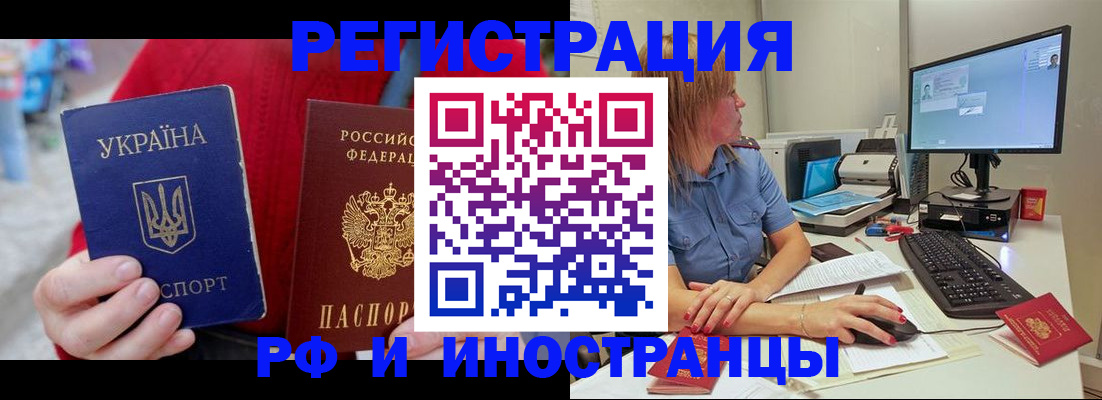 прописка законно в Кировске