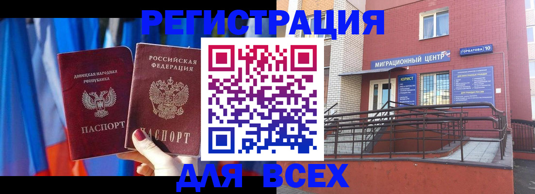 временная регистрация в Кировске